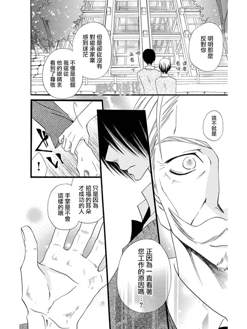 说谎的莉莉 第56话 第16页