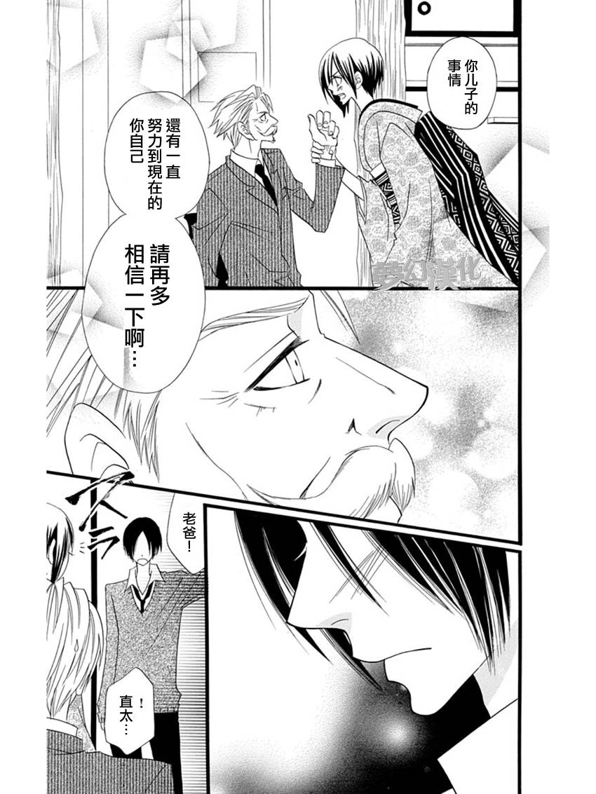 说谎的莉莉 第56话 第17页