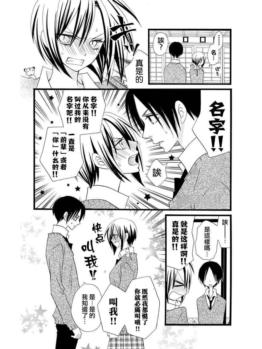 说谎的莉莉 第56话 第22页