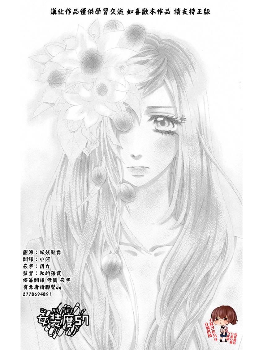 说谎的莉莉 第57话 第0页