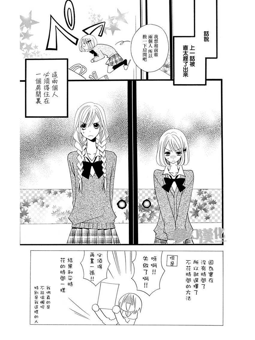 说谎的莉莉 第57话 第1页