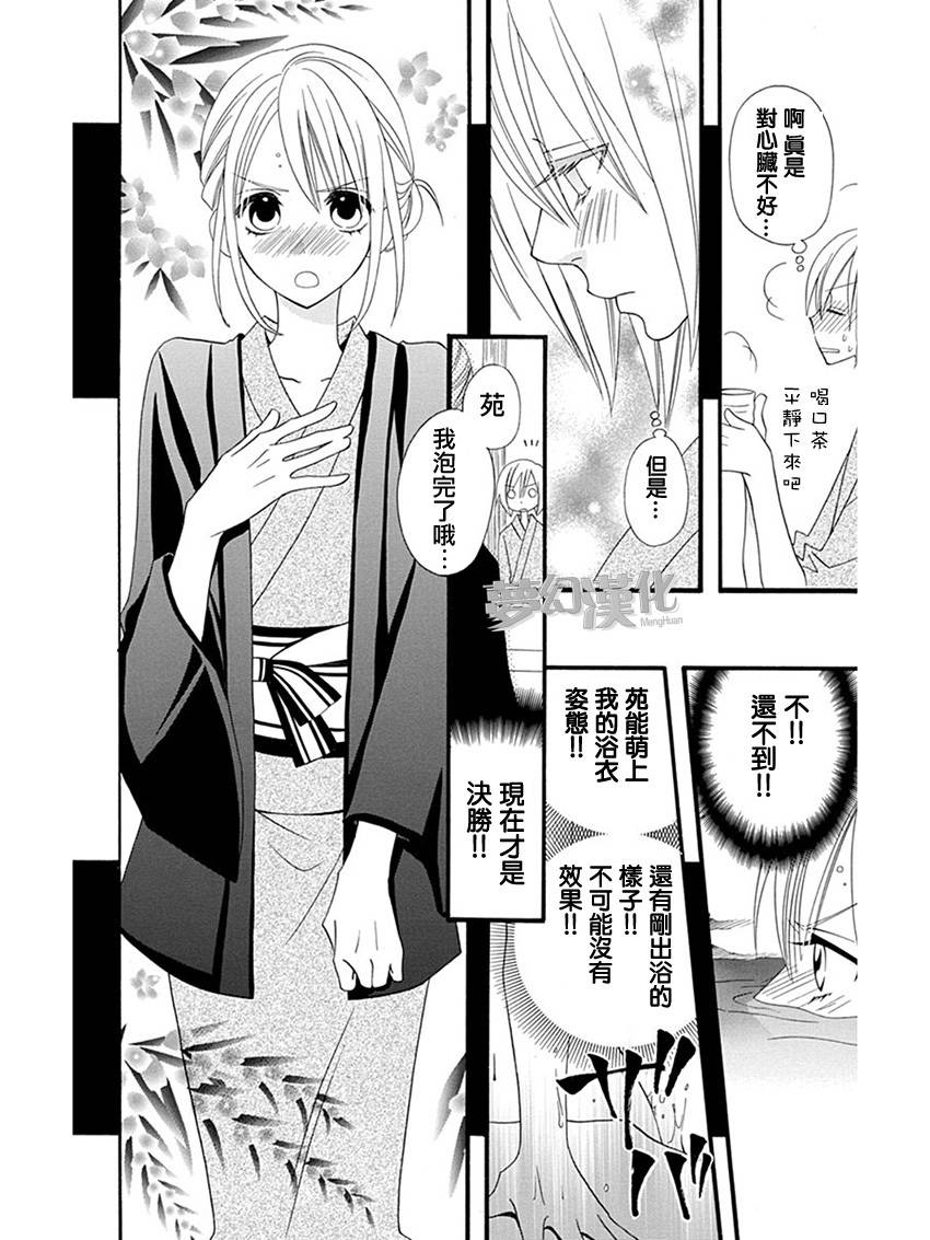 说谎的莉莉 第57话 第10页