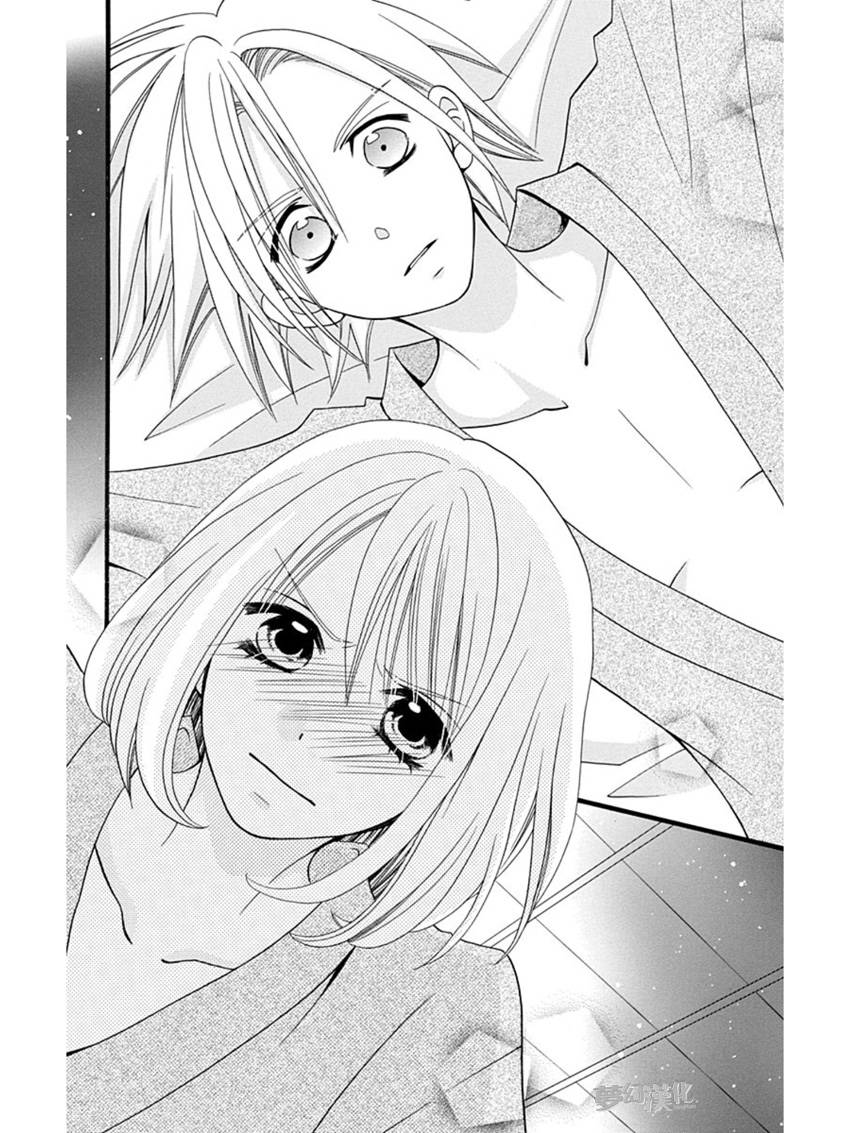 说谎的莉莉 第57话 第14页