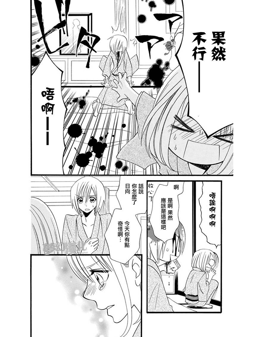 说谎的莉莉 第57话 第16页