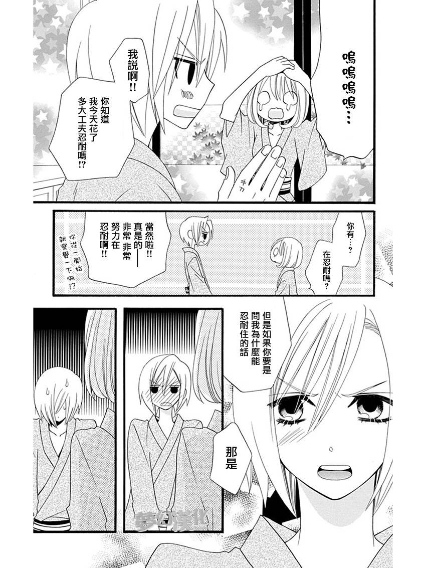 说谎的莉莉第57话图