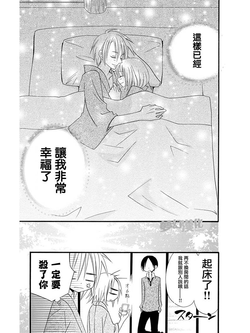 说谎的莉莉 第57话 第25页