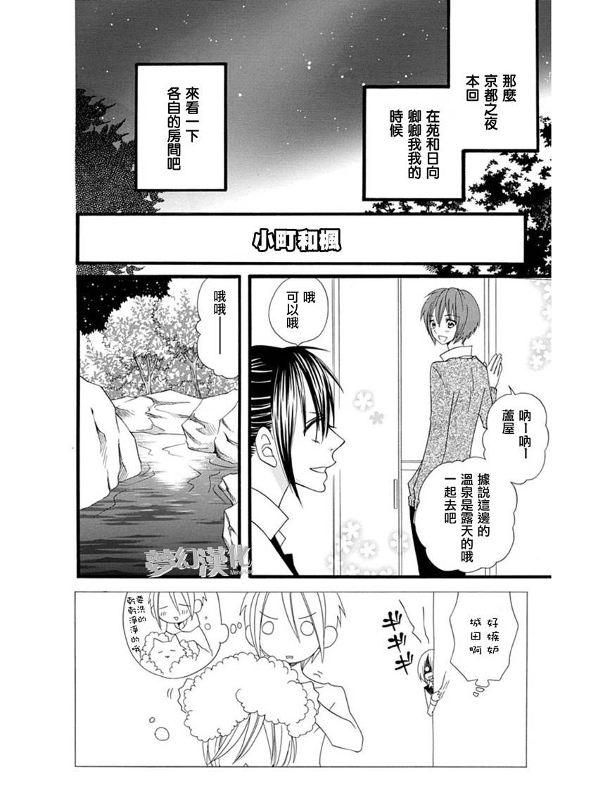 说谎的莉莉 第58话 第1页