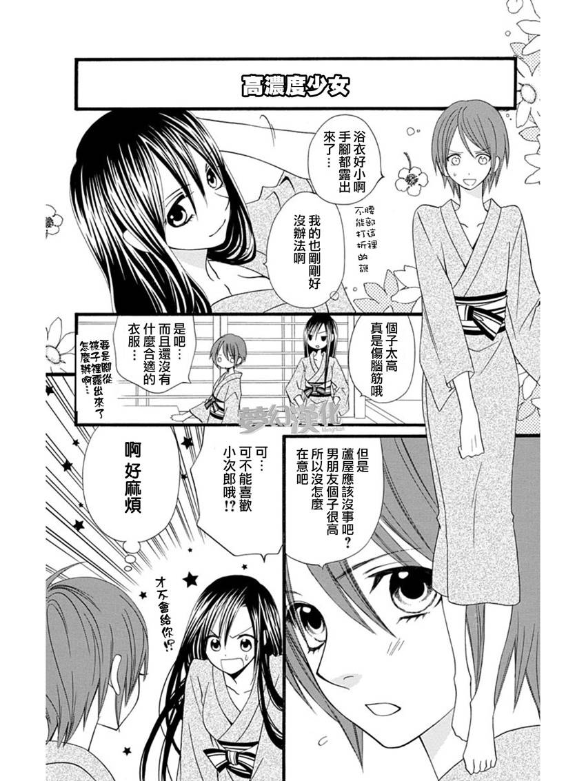 说谎的莉莉 第58话 第3页