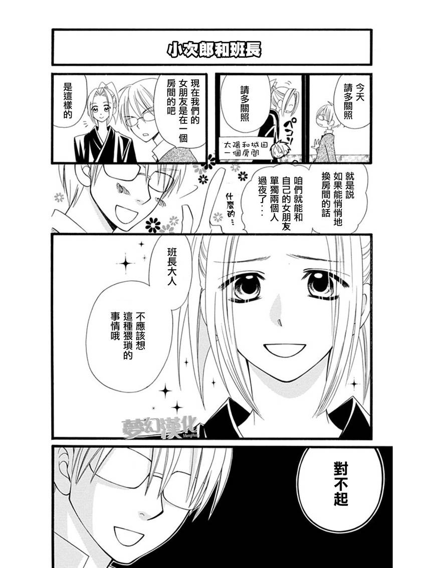 说谎的莉莉 第58话 第5页