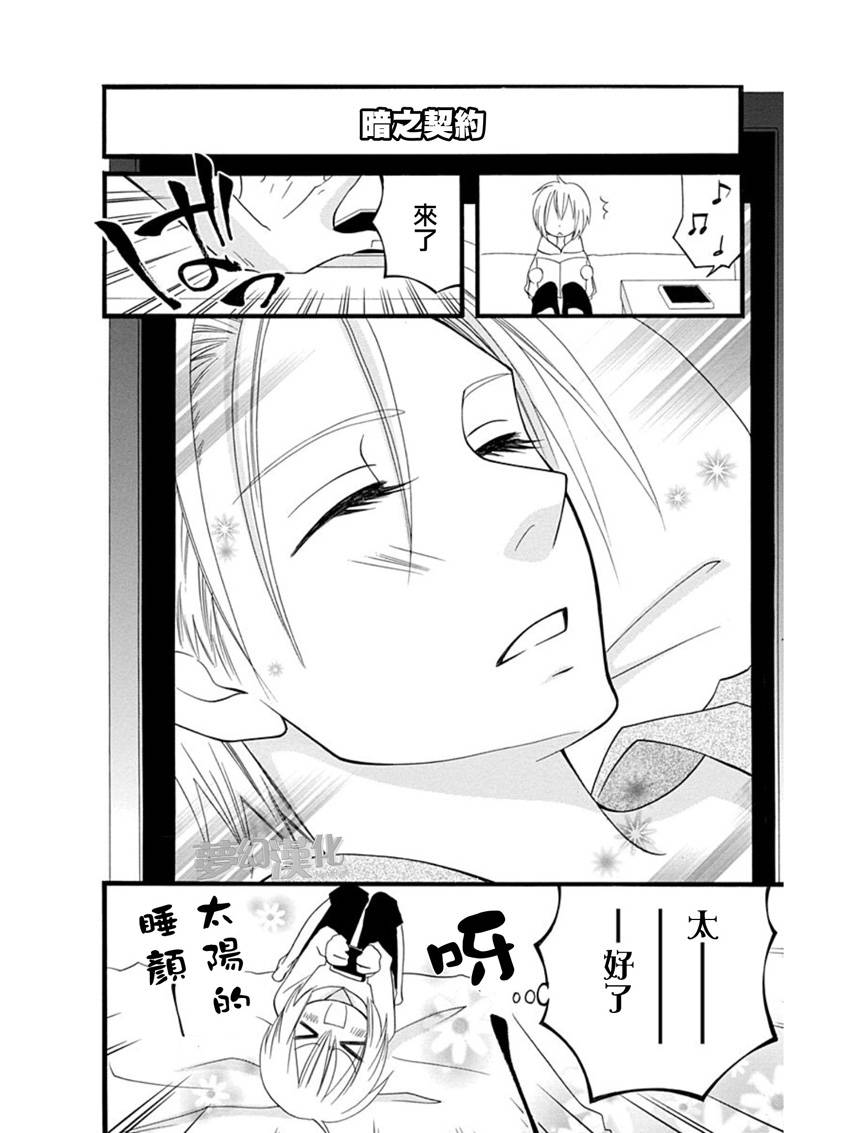 说谎的莉莉 第58话 第7页