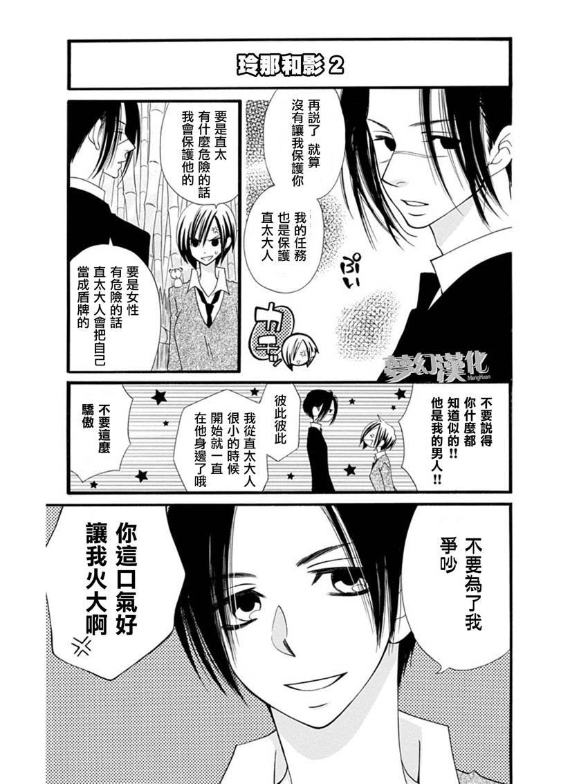 说谎的莉莉 第58话 第14页