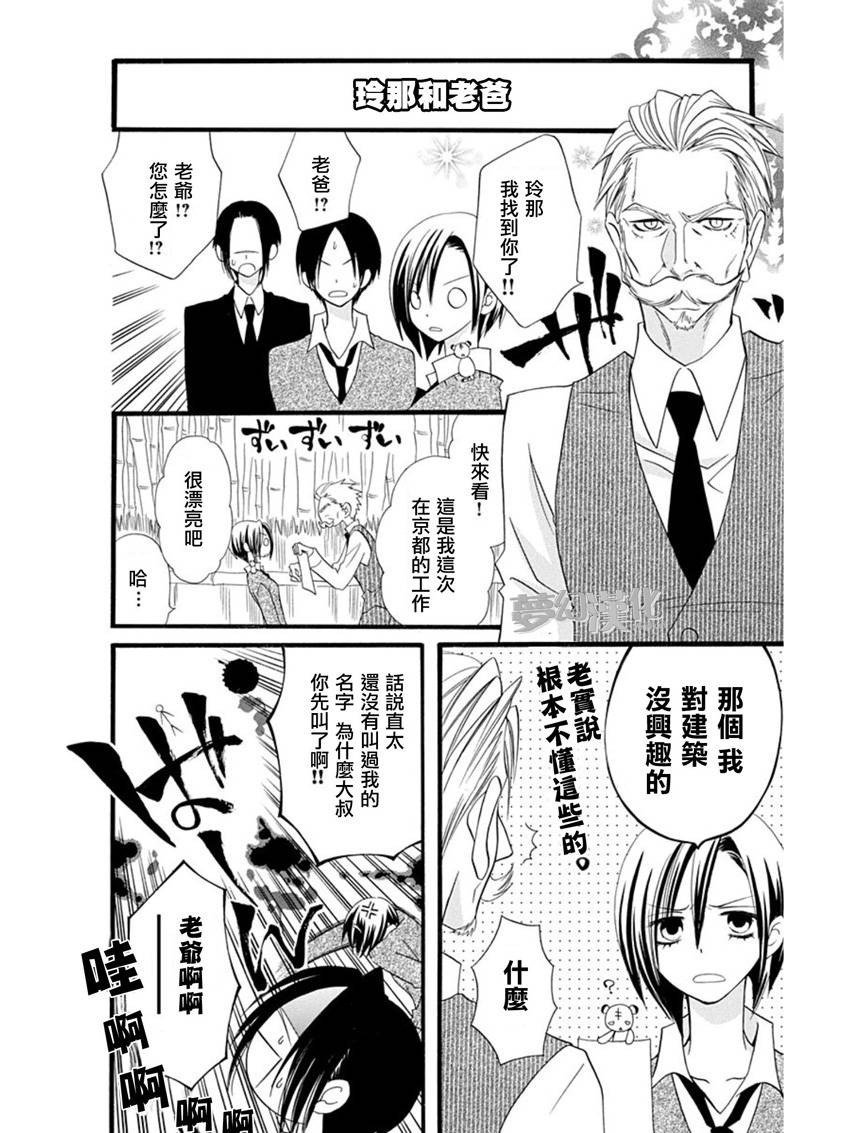 说谎的莉莉 第58话 第15页