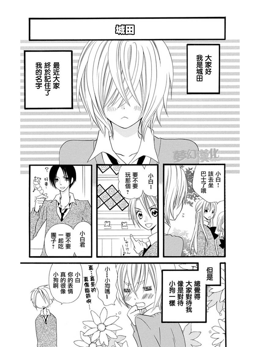 说谎的莉莉 第58话 第16页