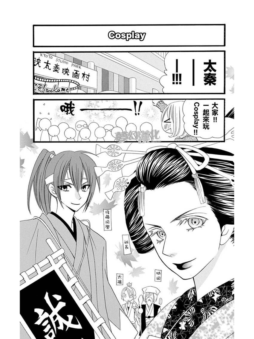 说谎的莉莉 第58话 第17页