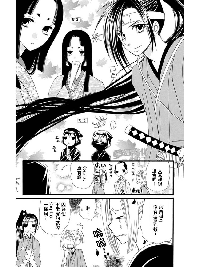 说谎的莉莉 第58话 第18页