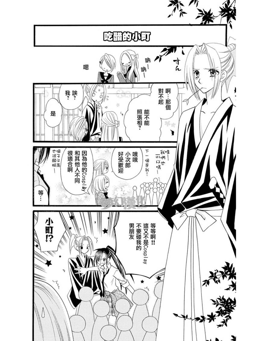 说谎的莉莉 第58话 第19页