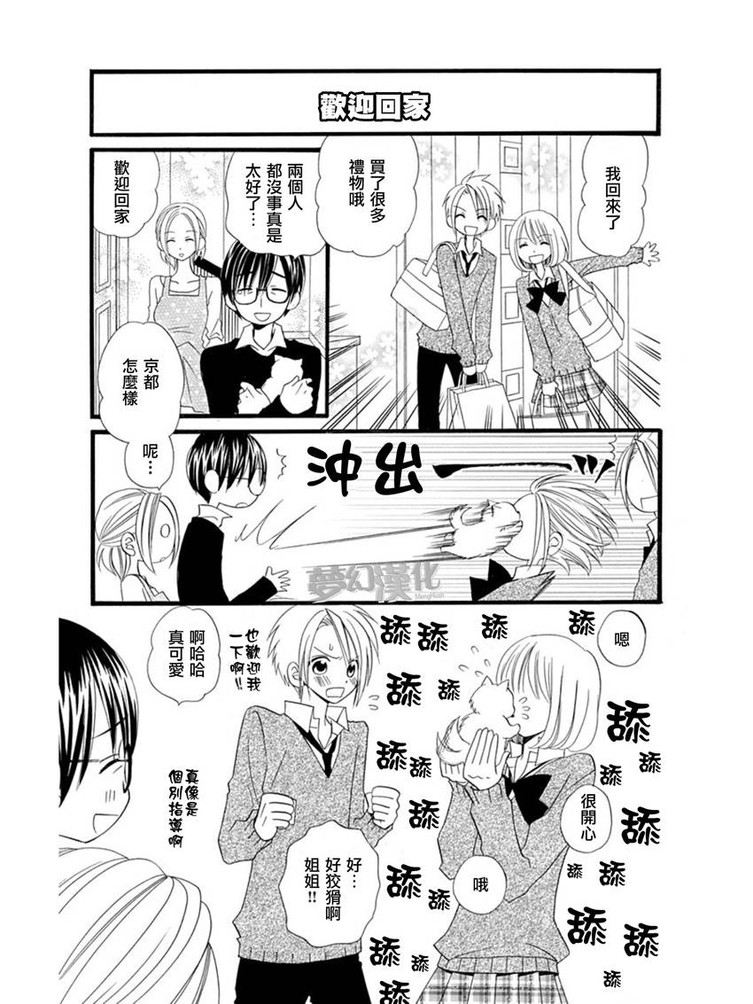 说谎的莉莉 第58话 第22页