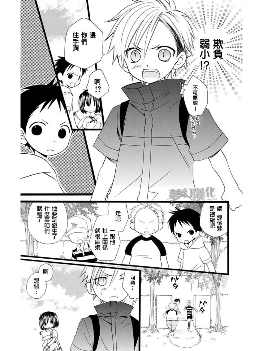 说谎的莉莉 第58话 第28页