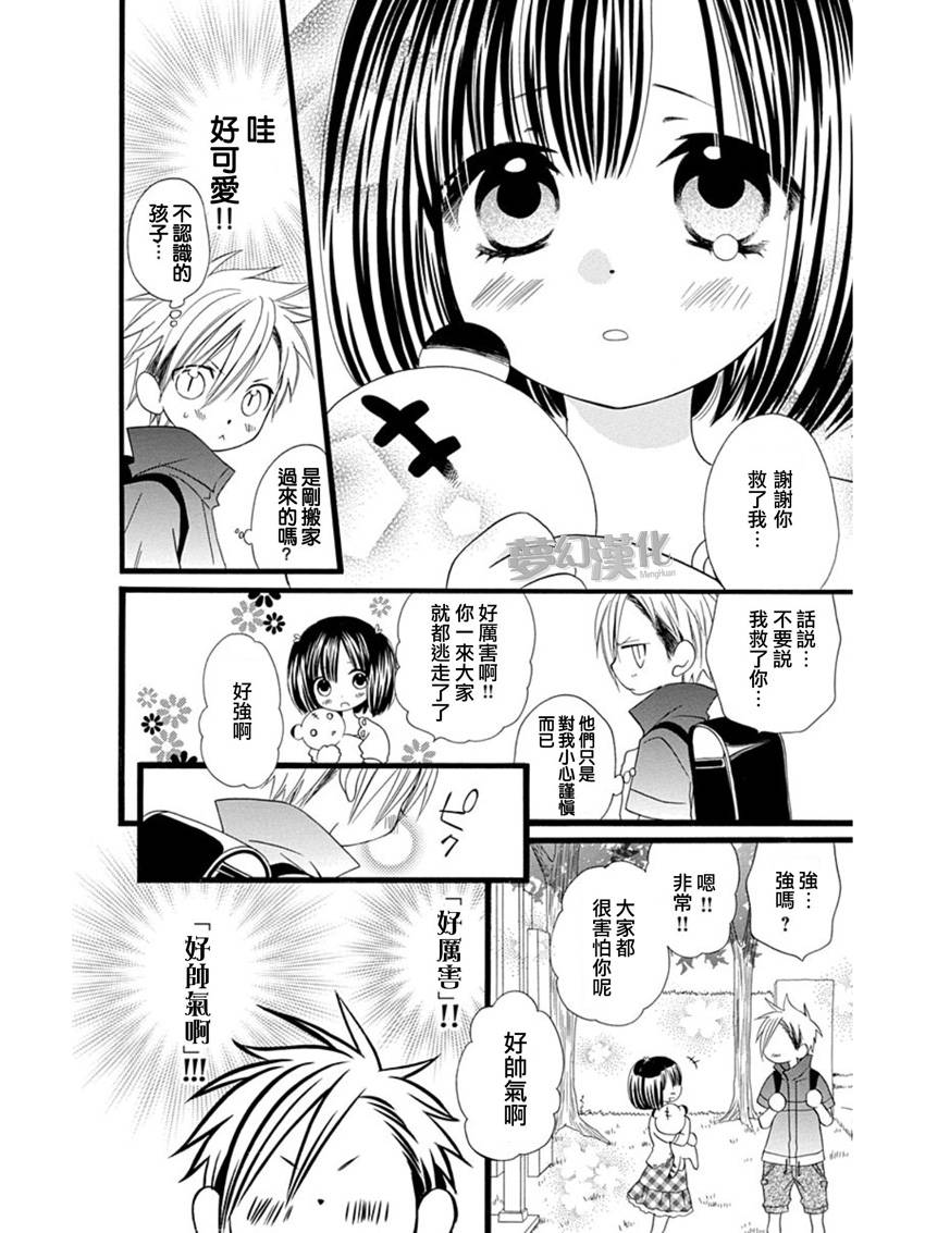 说谎的莉莉 第58话 第29页