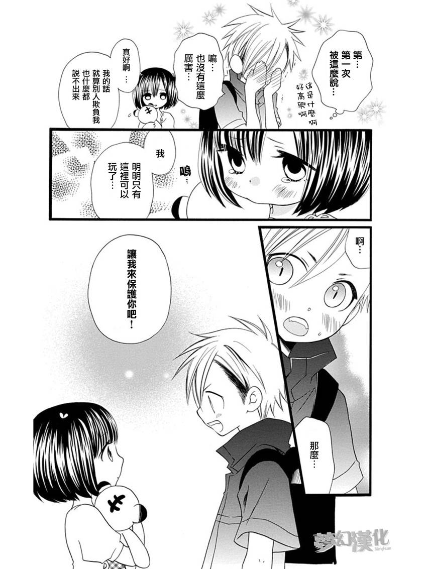 说谎的莉莉 第58话 第30页