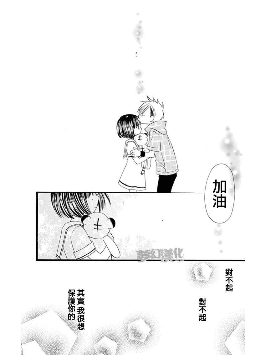 说谎的莉莉 第58话 第35页