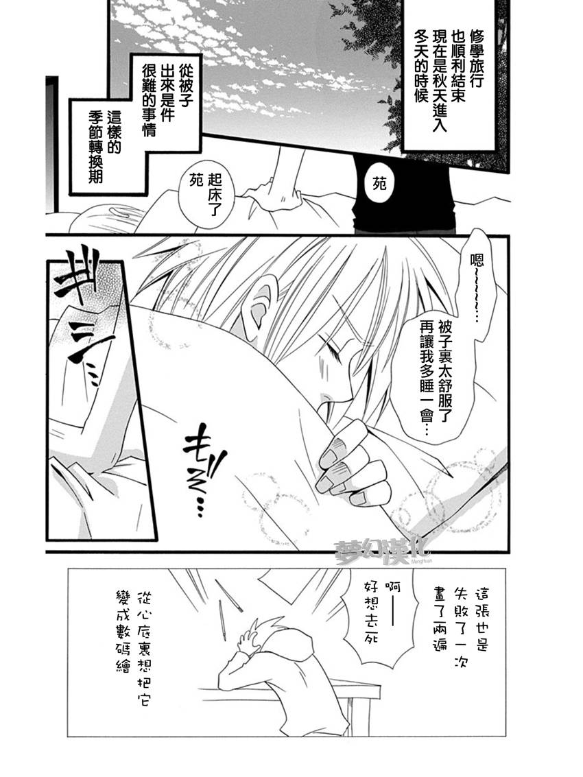 说谎的莉莉 第59话 第2页