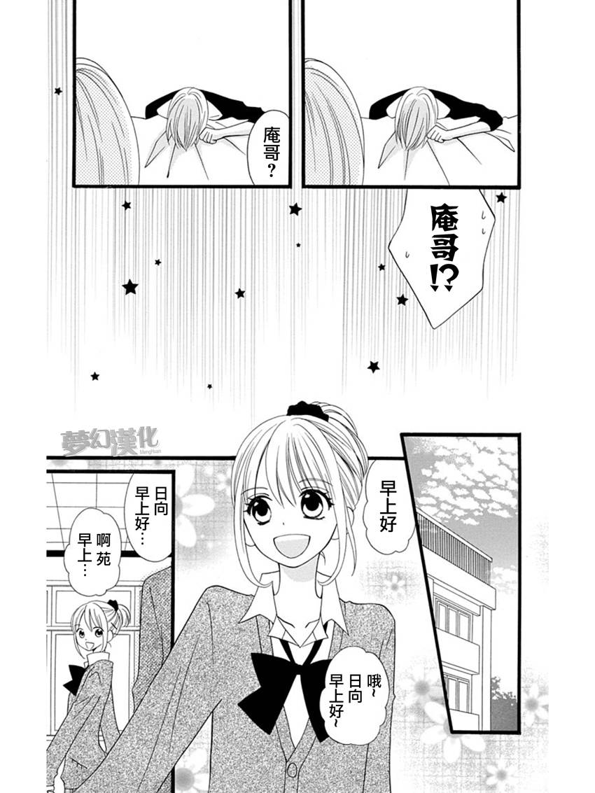 说谎的莉莉 第59话 第4页