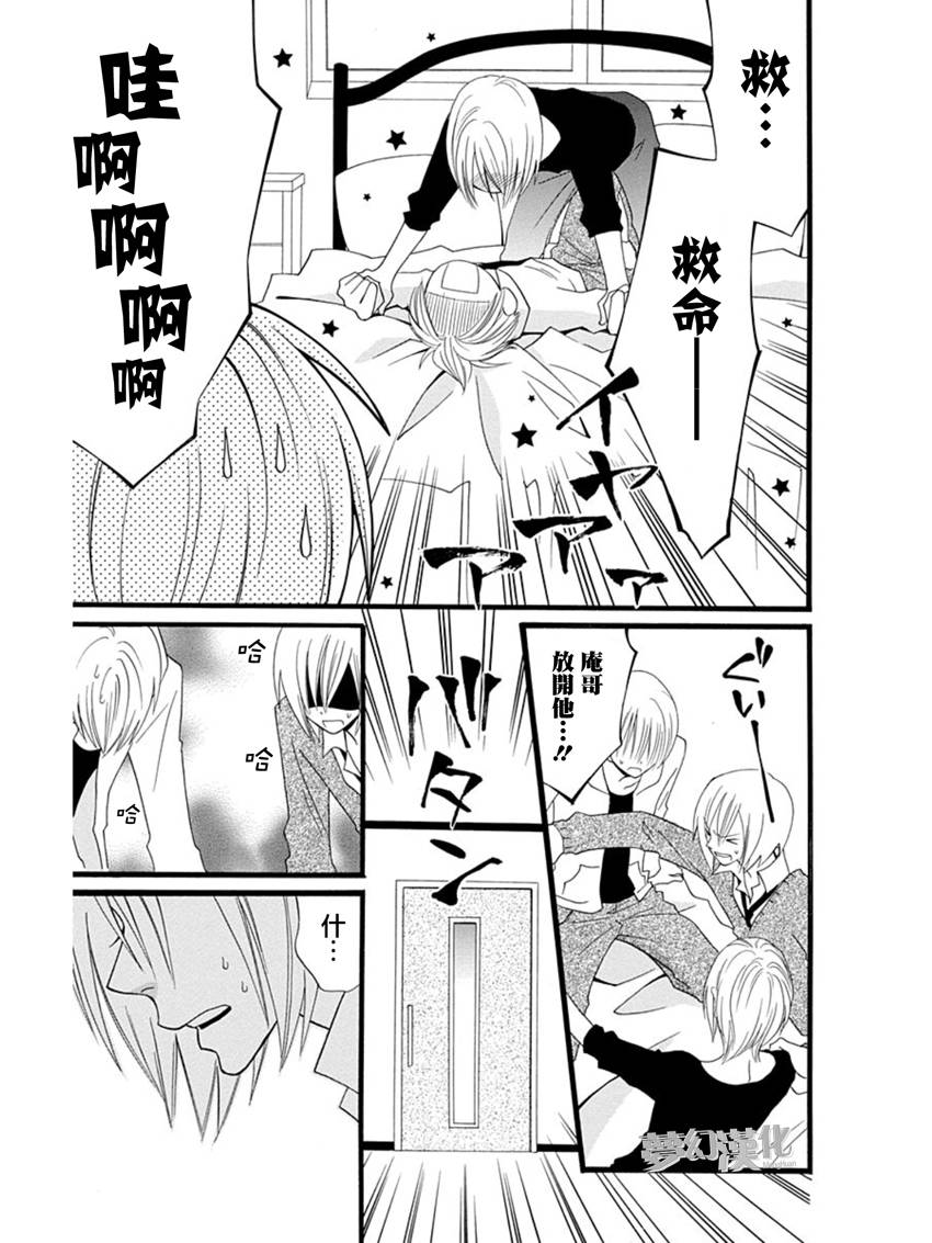 说谎的莉莉 第59话 第8页