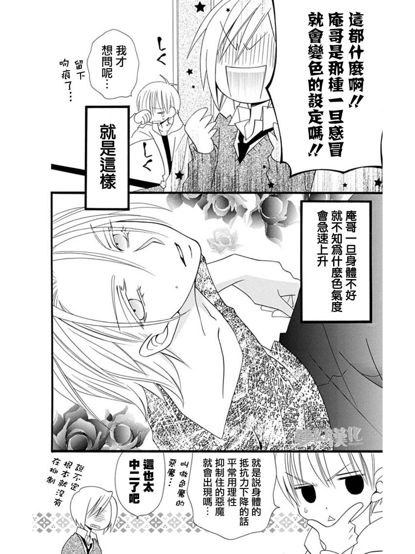 说谎的莉莉 第59话 第9页