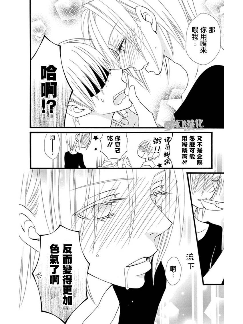 说谎的莉莉 第59话 第13页