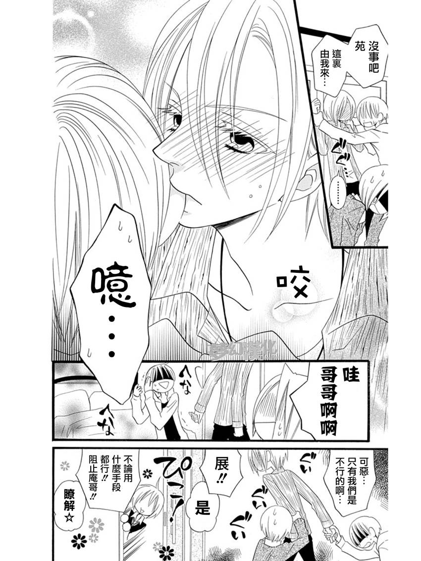 说谎的莉莉 第59话 第16页