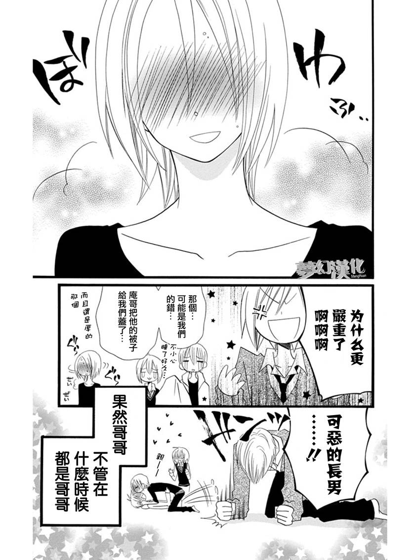 说谎的莉莉 第59话 第30页