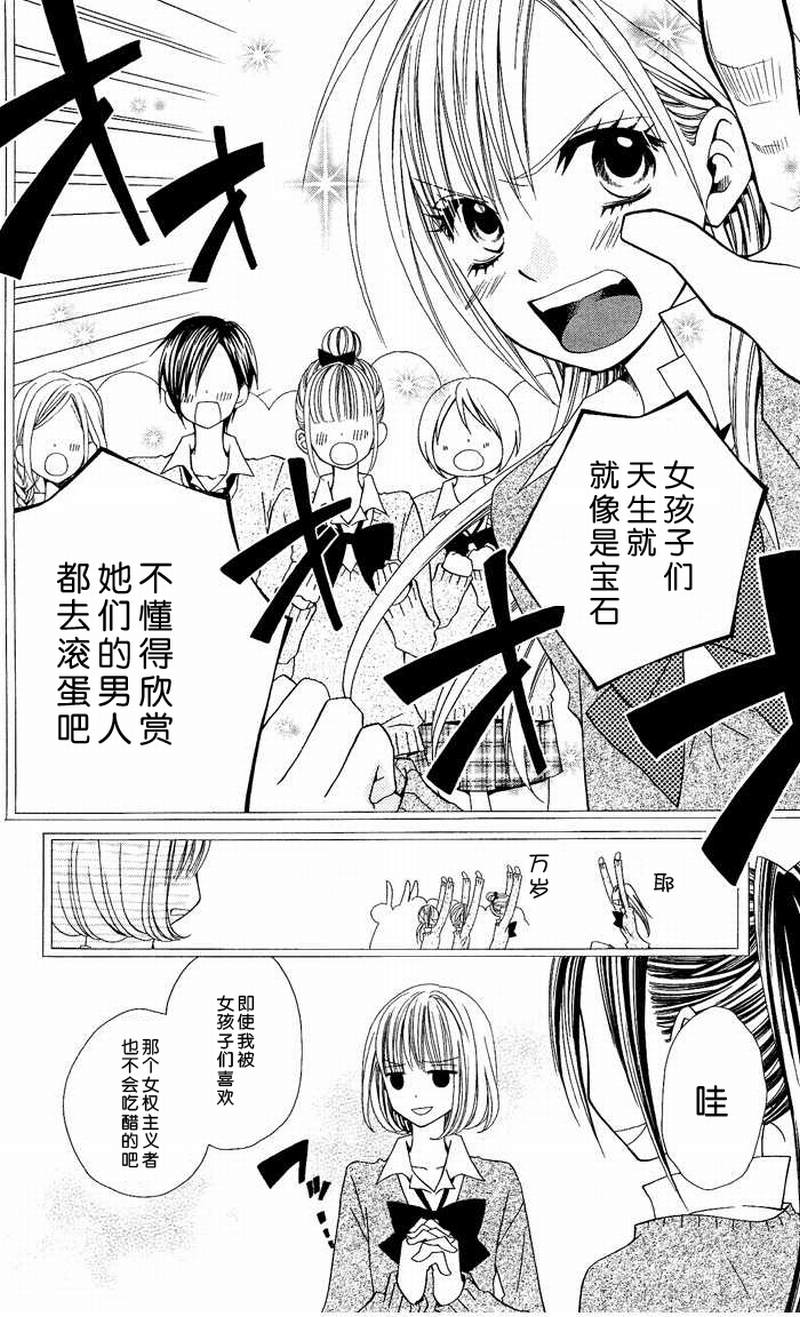 说谎的莉莉 第6话 第10页