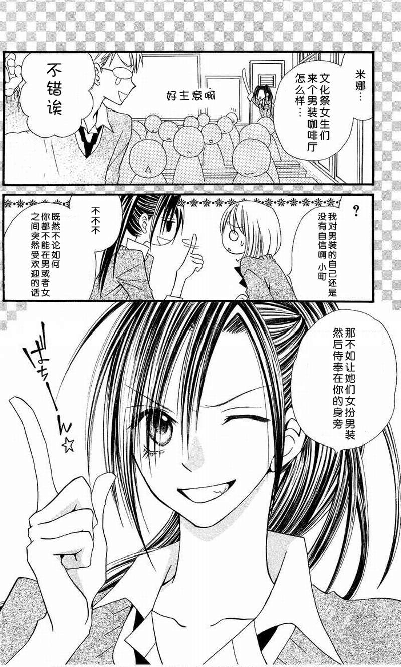 说谎的莉莉 第6话 第12页