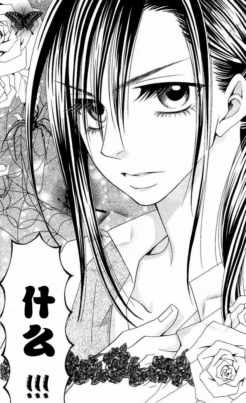 说谎的莉莉 第6话 第16页