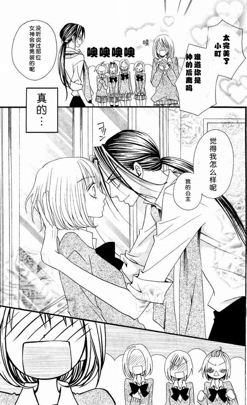 说谎的莉莉 第6话 第17页