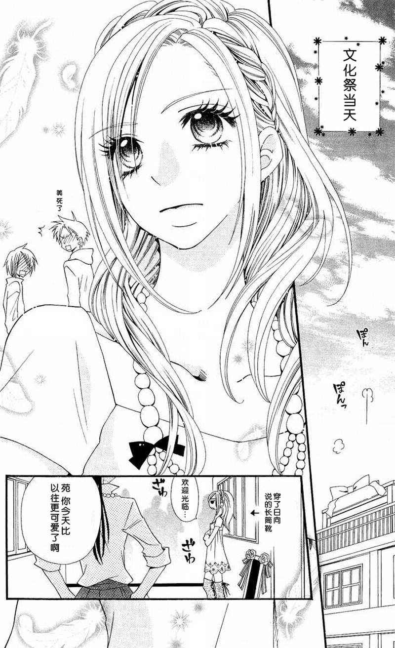 说谎的莉莉 第6话 第20页