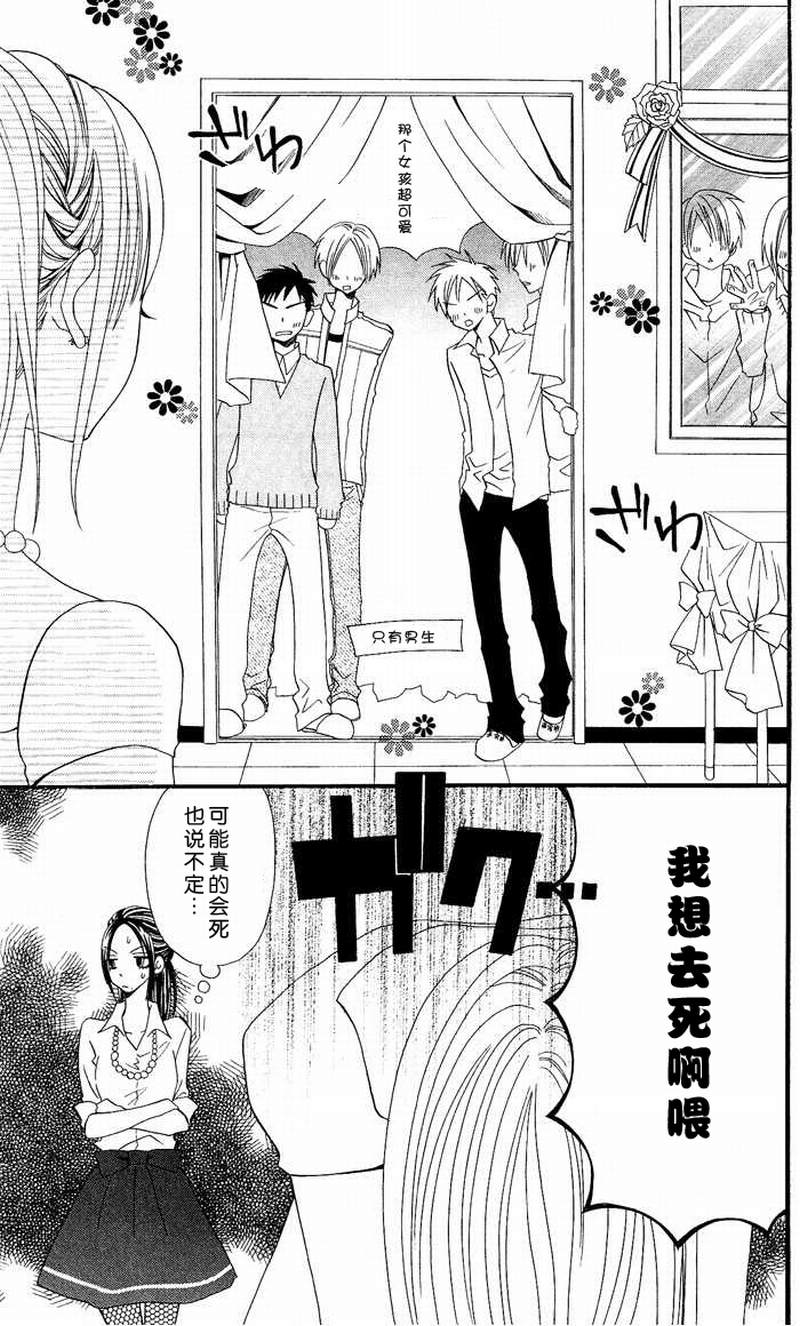 说谎的莉莉 第6话 第23页