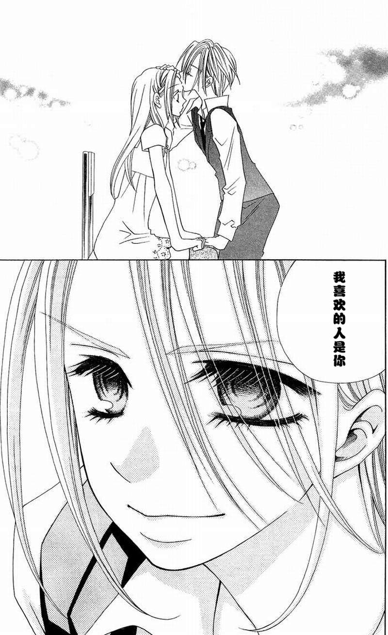 说谎的莉莉 第6话 第43页