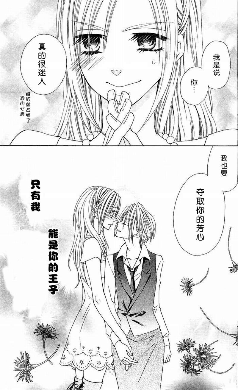 说谎的莉莉 第6话 第47页