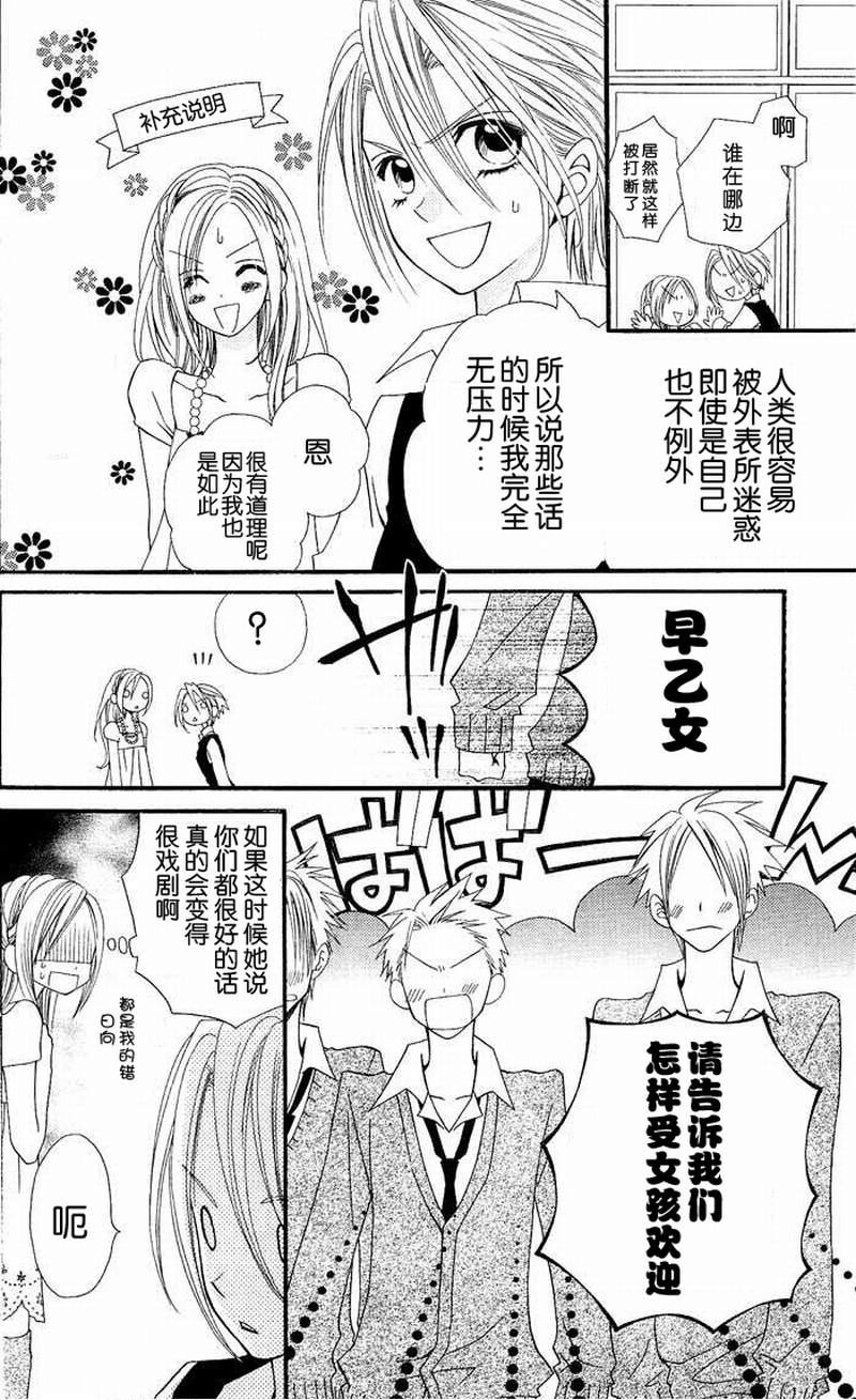 说谎的莉莉 第6话 第48页