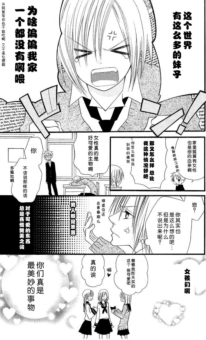 说谎的莉莉 第6话 第52页