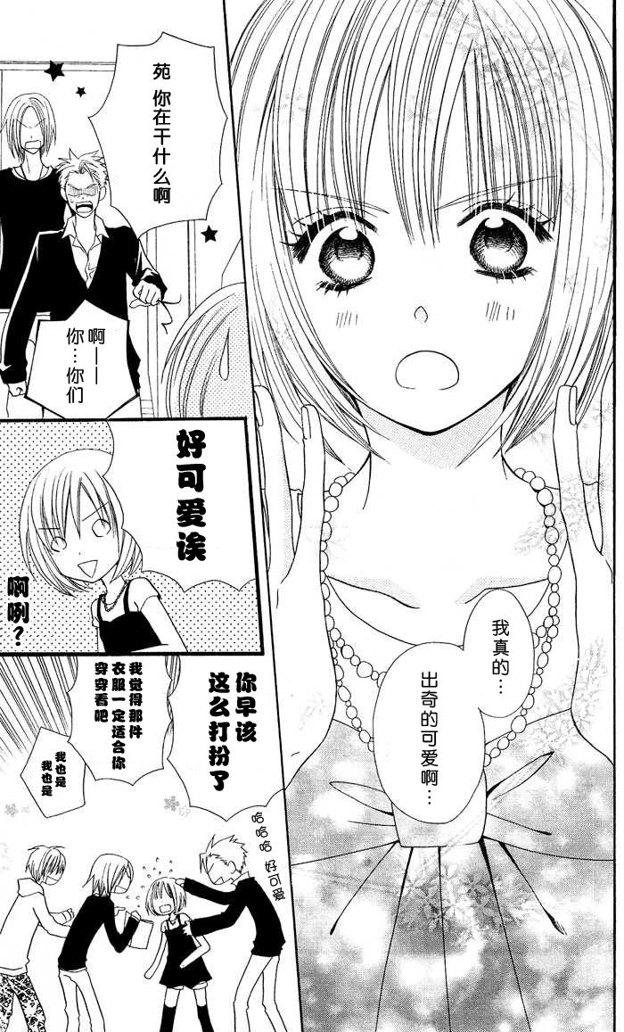 说谎的莉莉 第6话 第54页