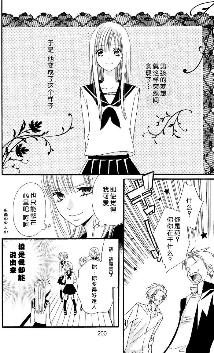 说谎的莉莉 第6话 第55页