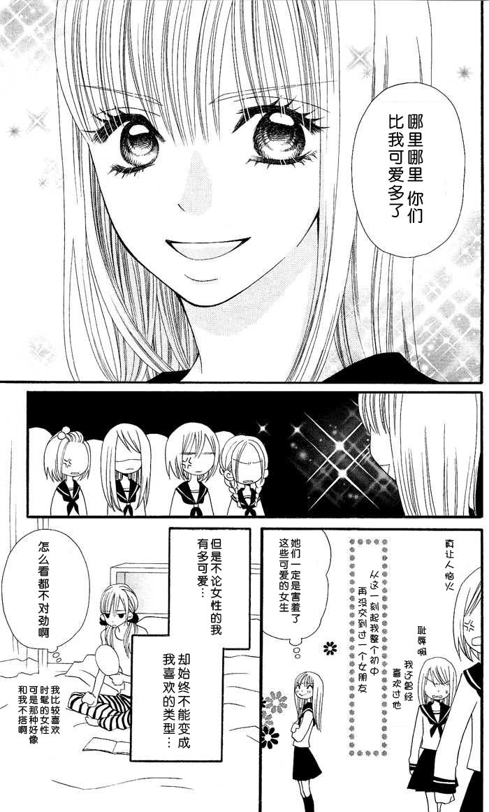 说谎的莉莉 第6话 第56页