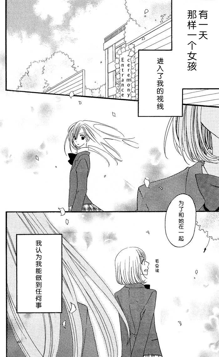 说谎的莉莉 第6话 第57页