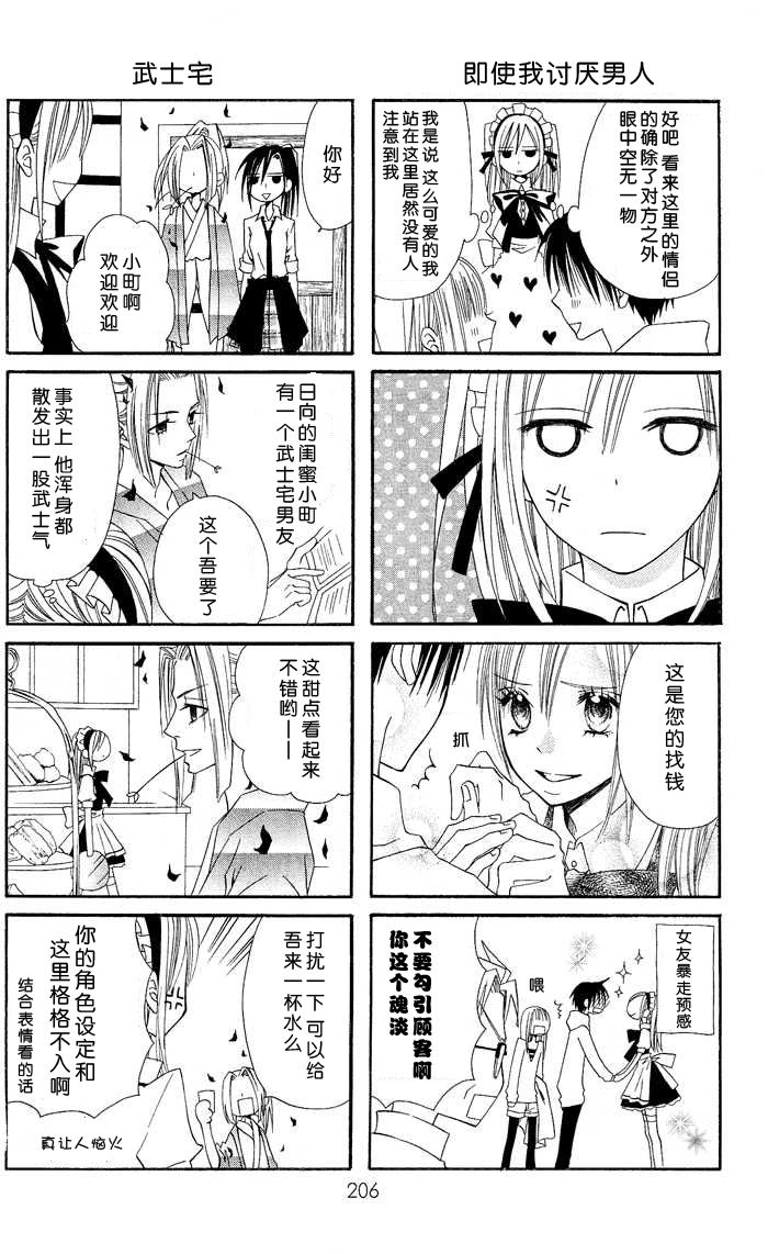 说谎的莉莉 第6话 第61页