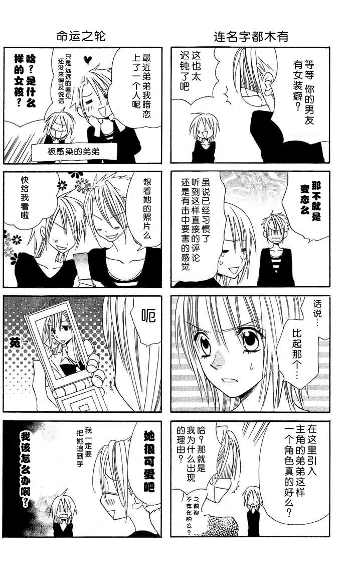 说谎的莉莉 第6话 第65页