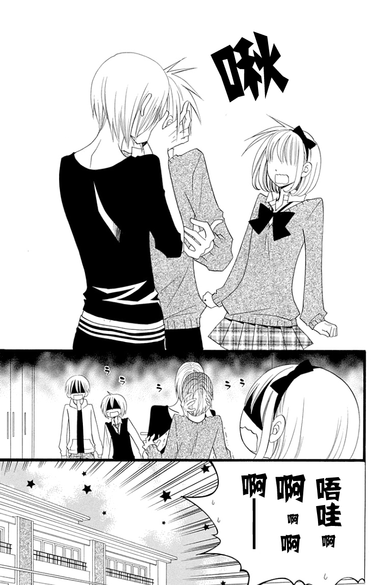 说谎的莉莉 第60话 第4页