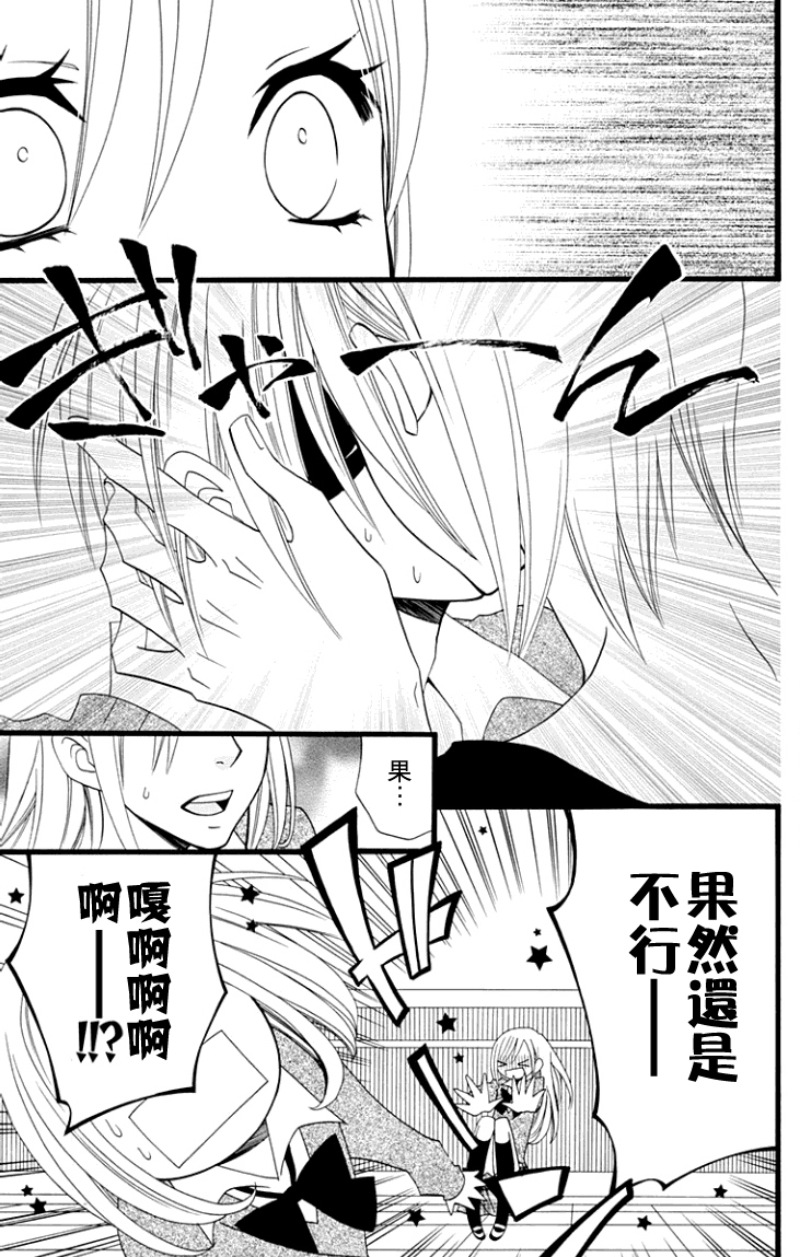 说谎的莉莉 第60话 第10页